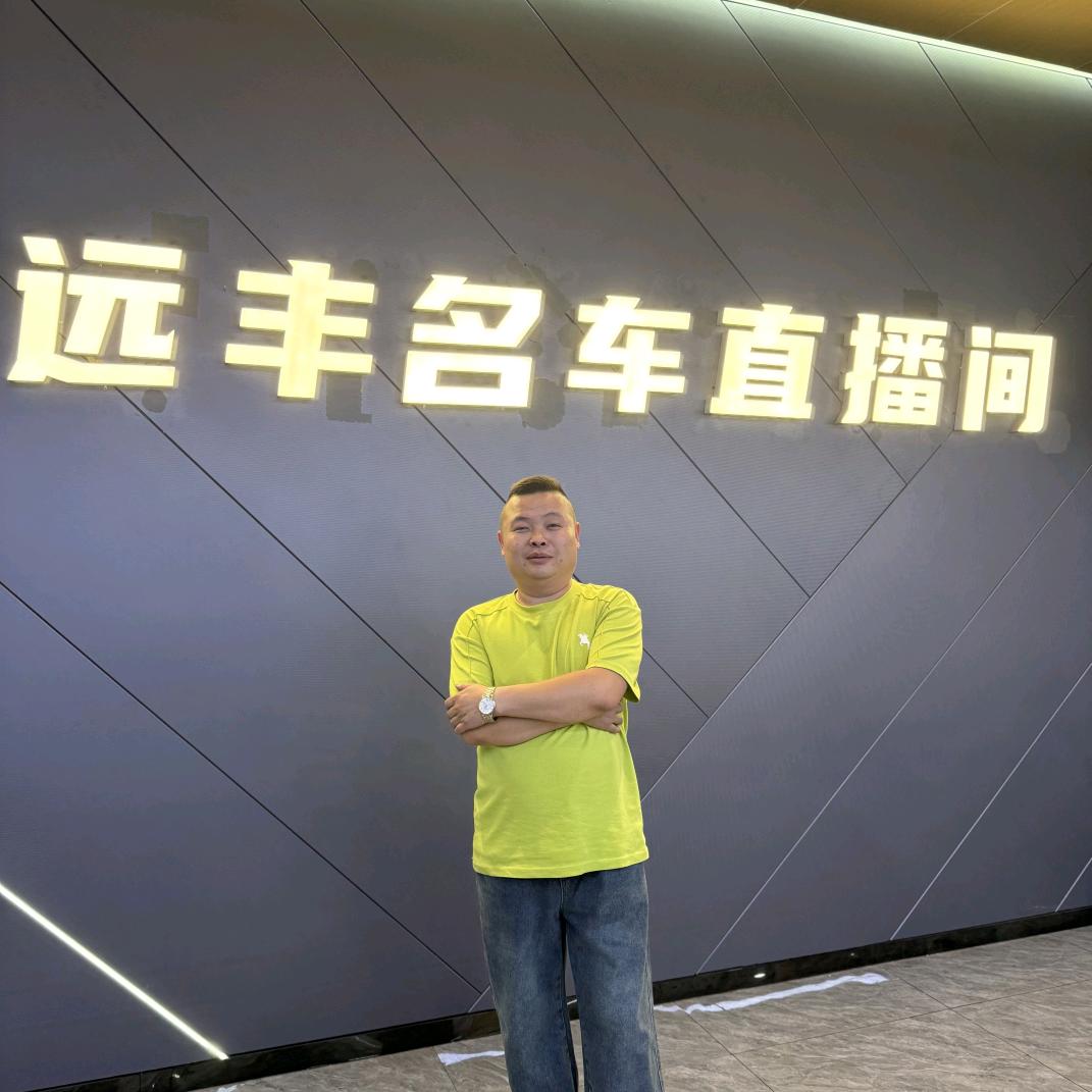 贵阳远恒丰名车 大文