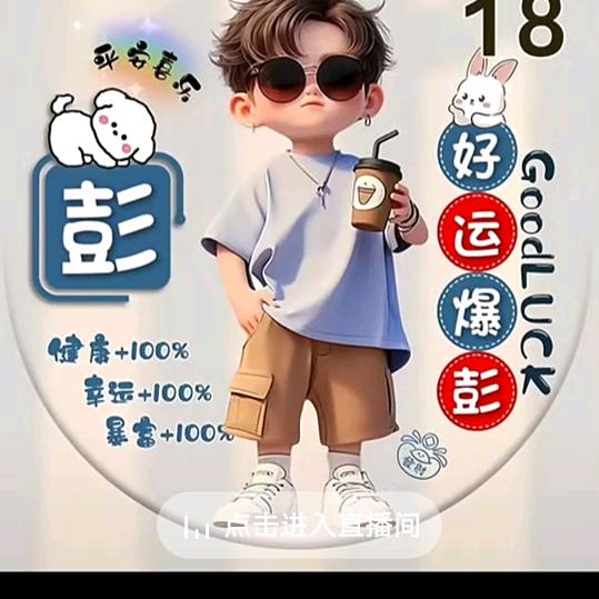 彭哥