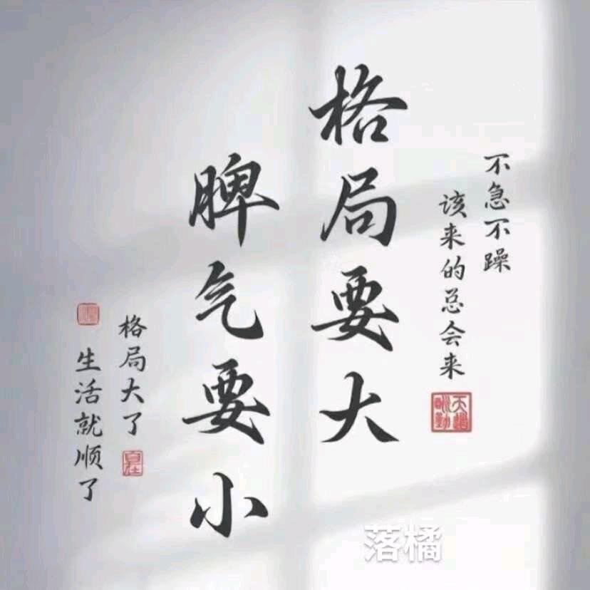 杨嘉将