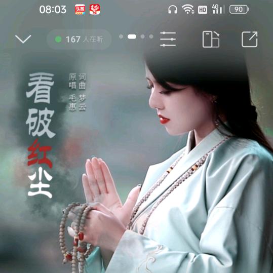 黄三妹