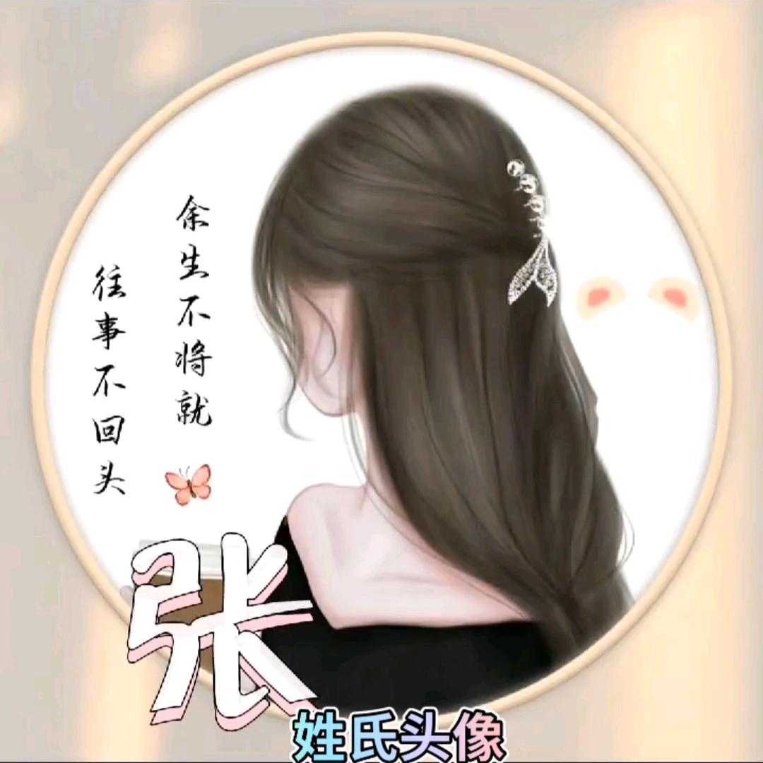 ꧁💞删除过去꧔ꦿ℘᭄ᩚ꯭ᩚ重新开始💞