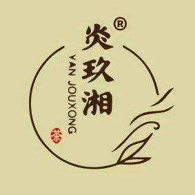 炎玖湘野生茶（象山店）