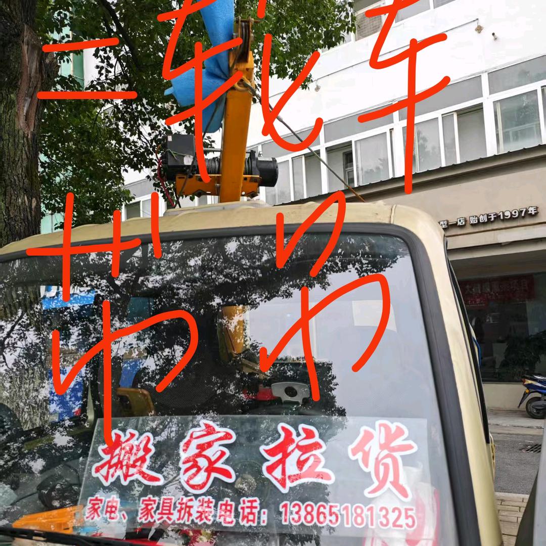 专业搬家公司承接搬家搬厂老丁