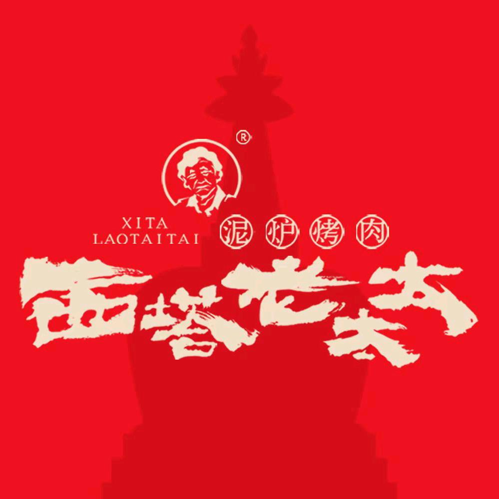 西塔老太太西咸万象城店
