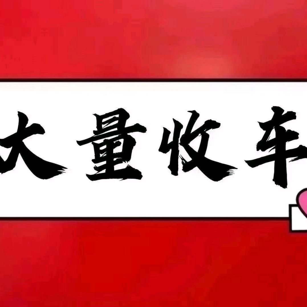 遵义鑫鑫汽贸