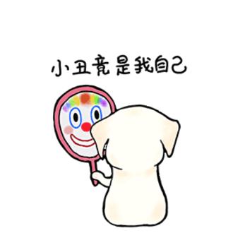 你会不会玩啊