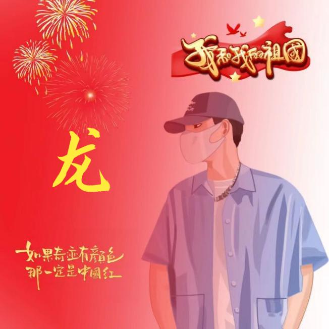龍哥哥