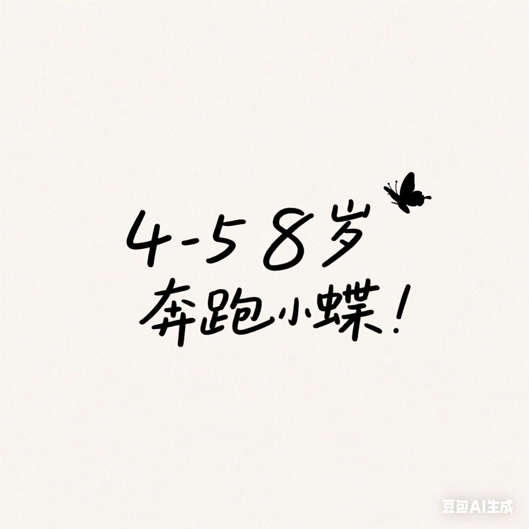 - 放牛的8岁
