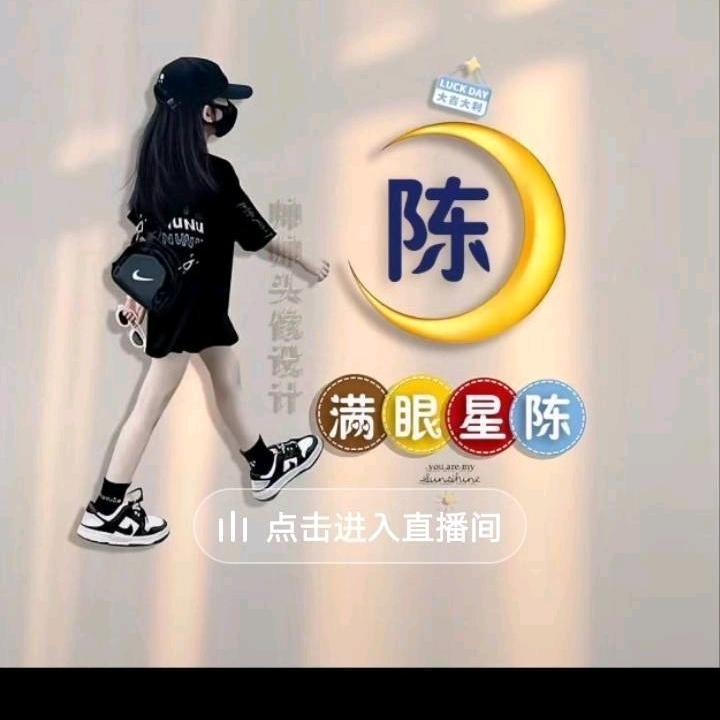 林婉婉