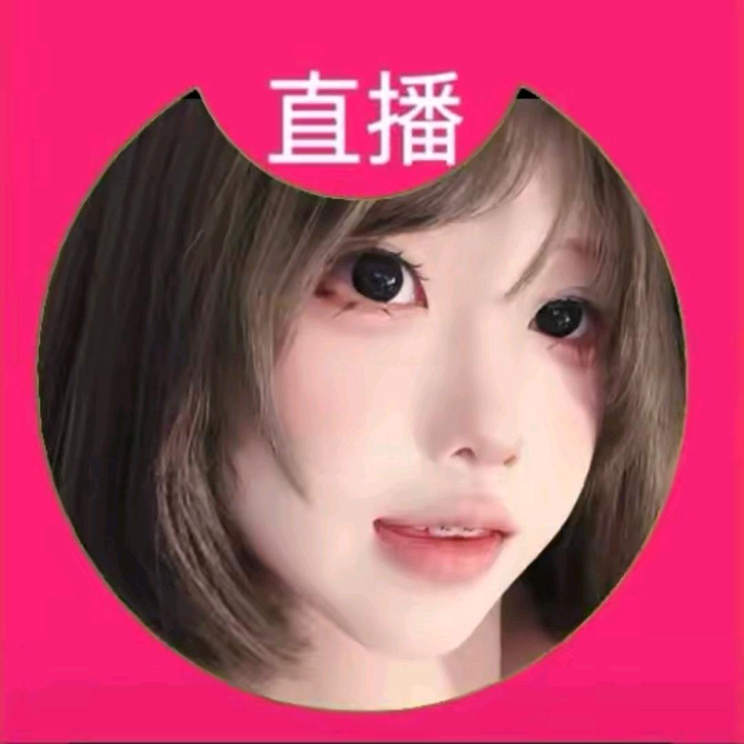 女菩萨😋