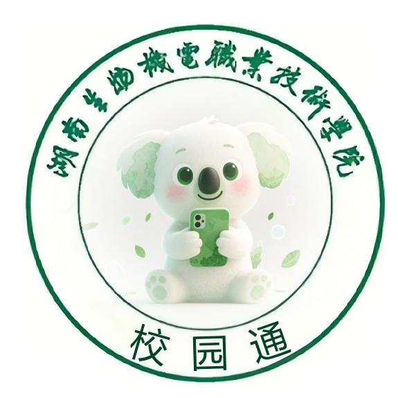 湖南生物机电校园通墙墙