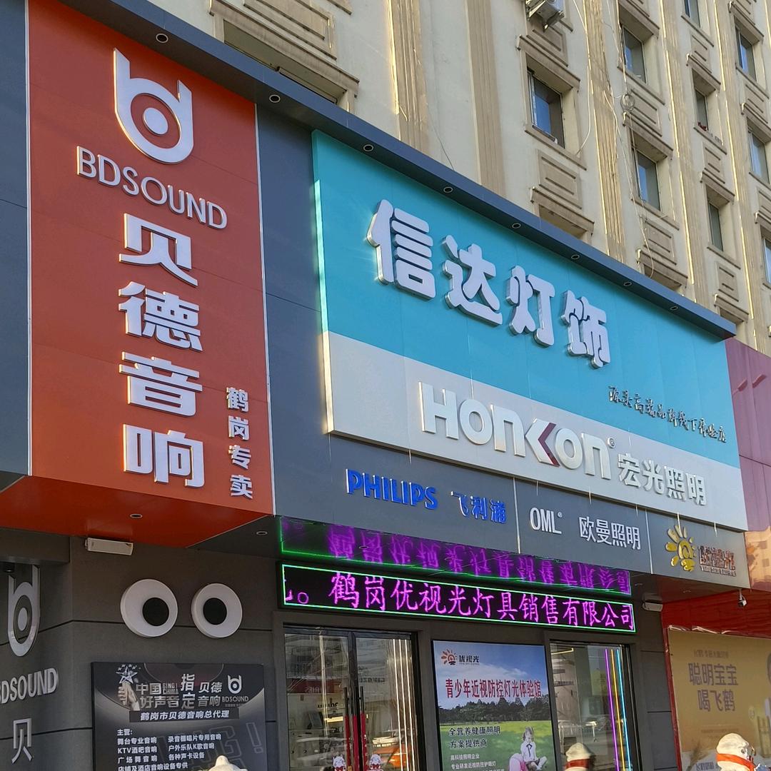 鹤岗强哥