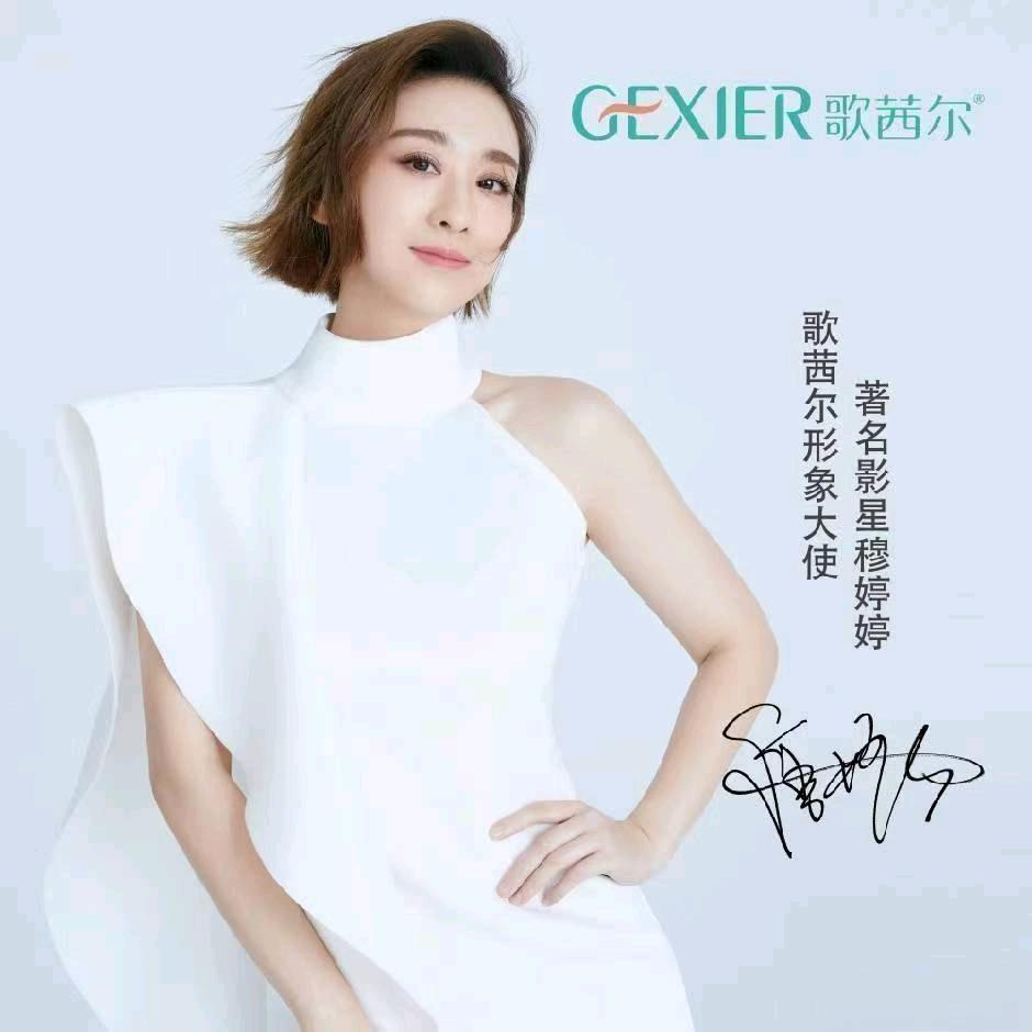 星语心l愿