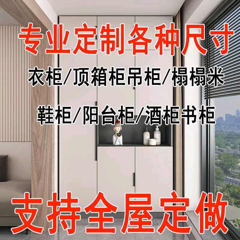 爱家衣柜全屋定制