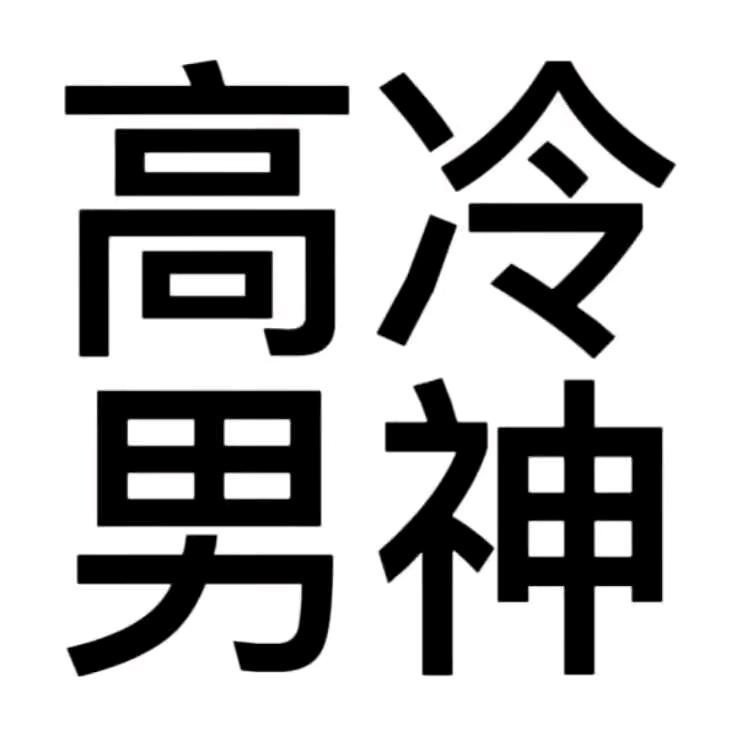 猕猴桃大王