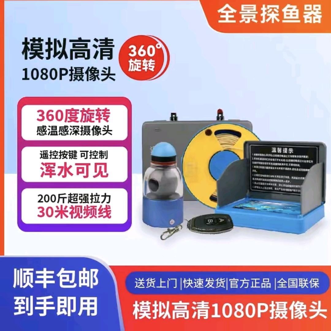360°探鱼器小易
