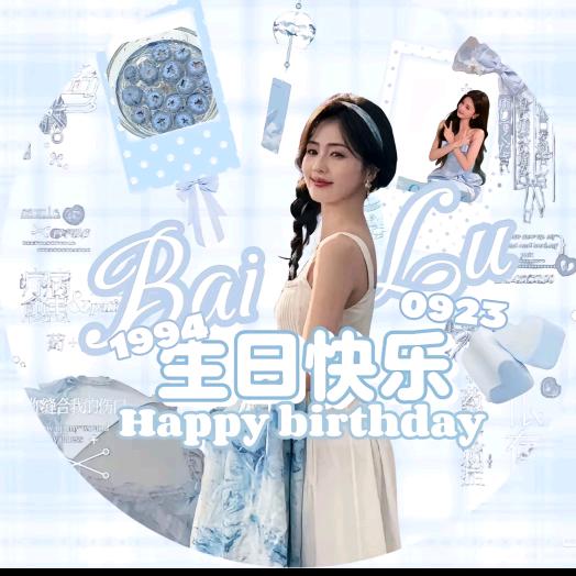 LJX.（9.23鹿鹿生日快乐）