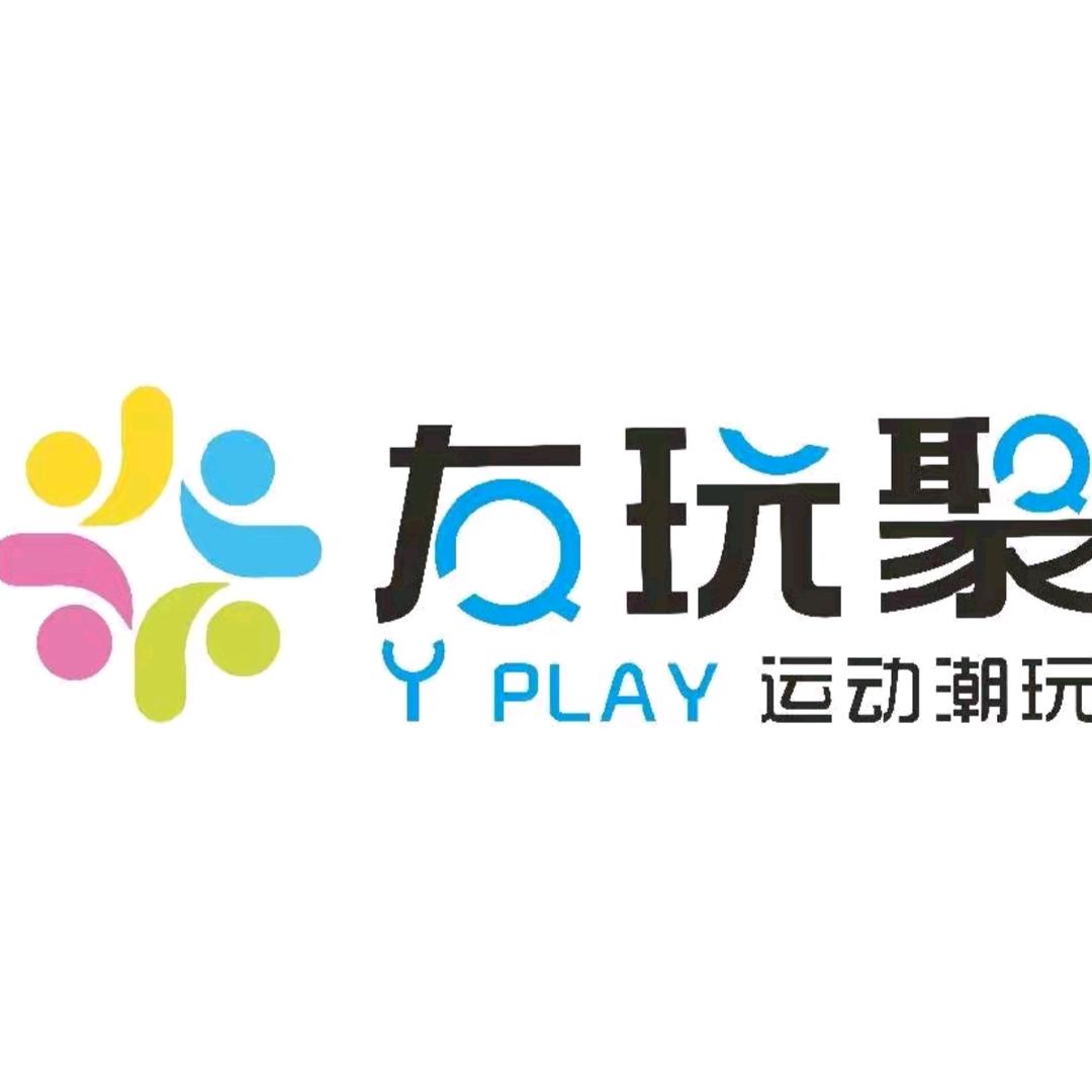 友玩聚自助