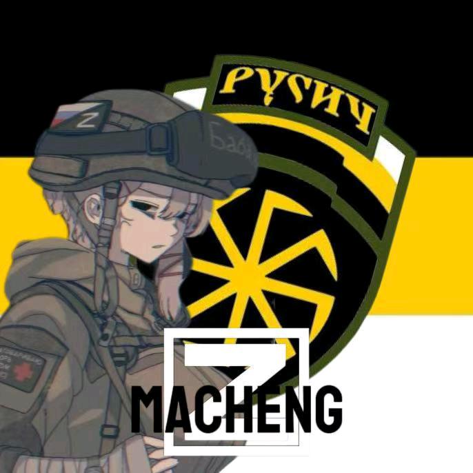★MACHENG★