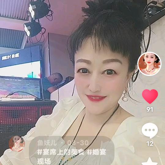 鱼妖儿