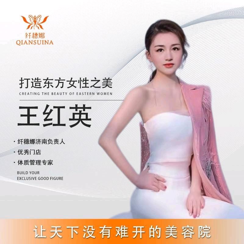 展家身材管理，红英店