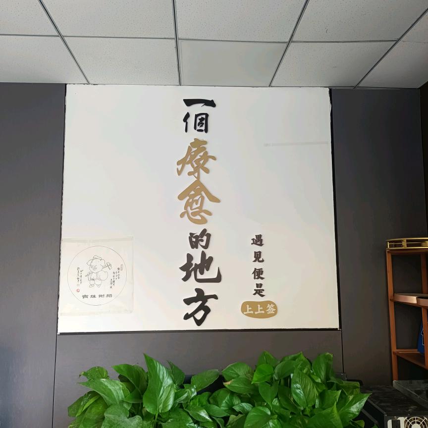 泰逸古法按摩店