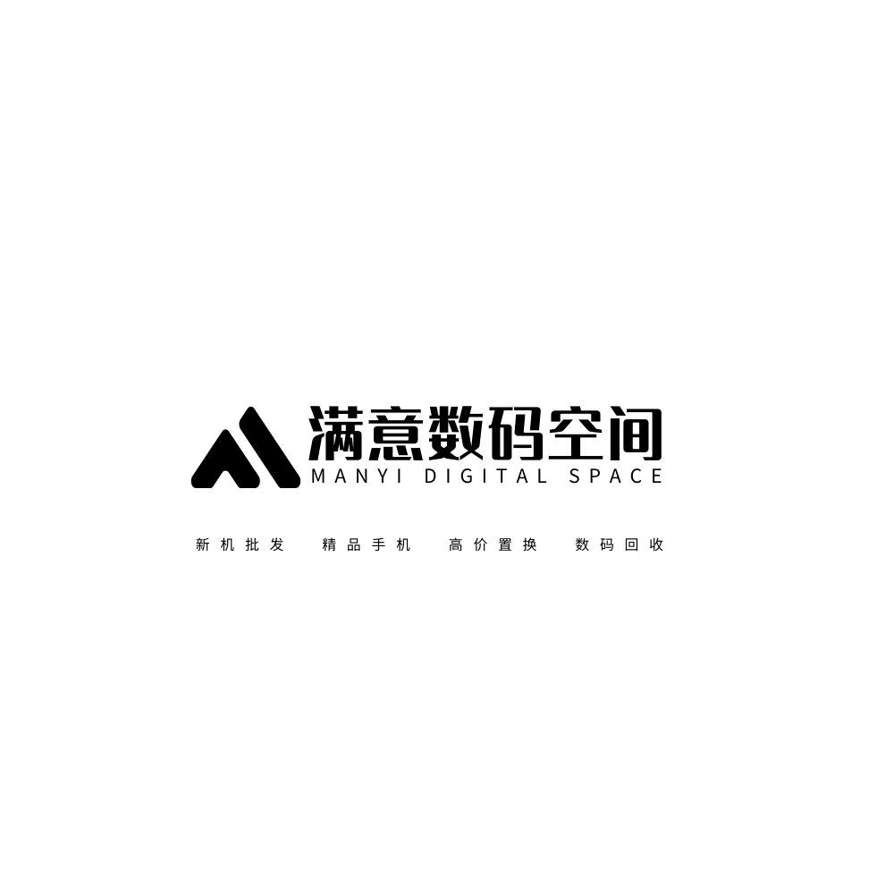 满溢数码空间