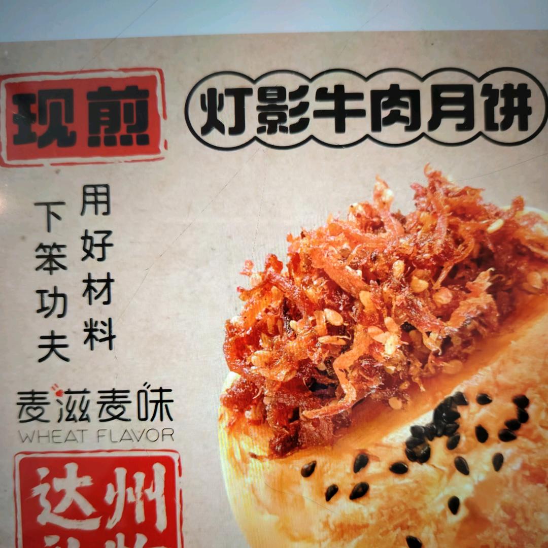 麦滋麦味石家湾店
