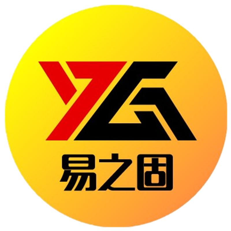 易之固