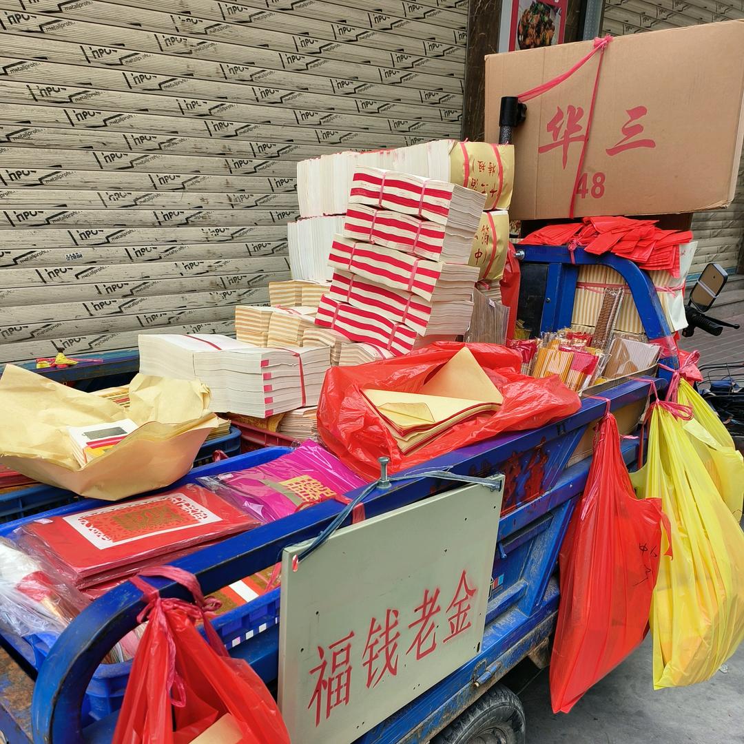 如意福钱（老金）