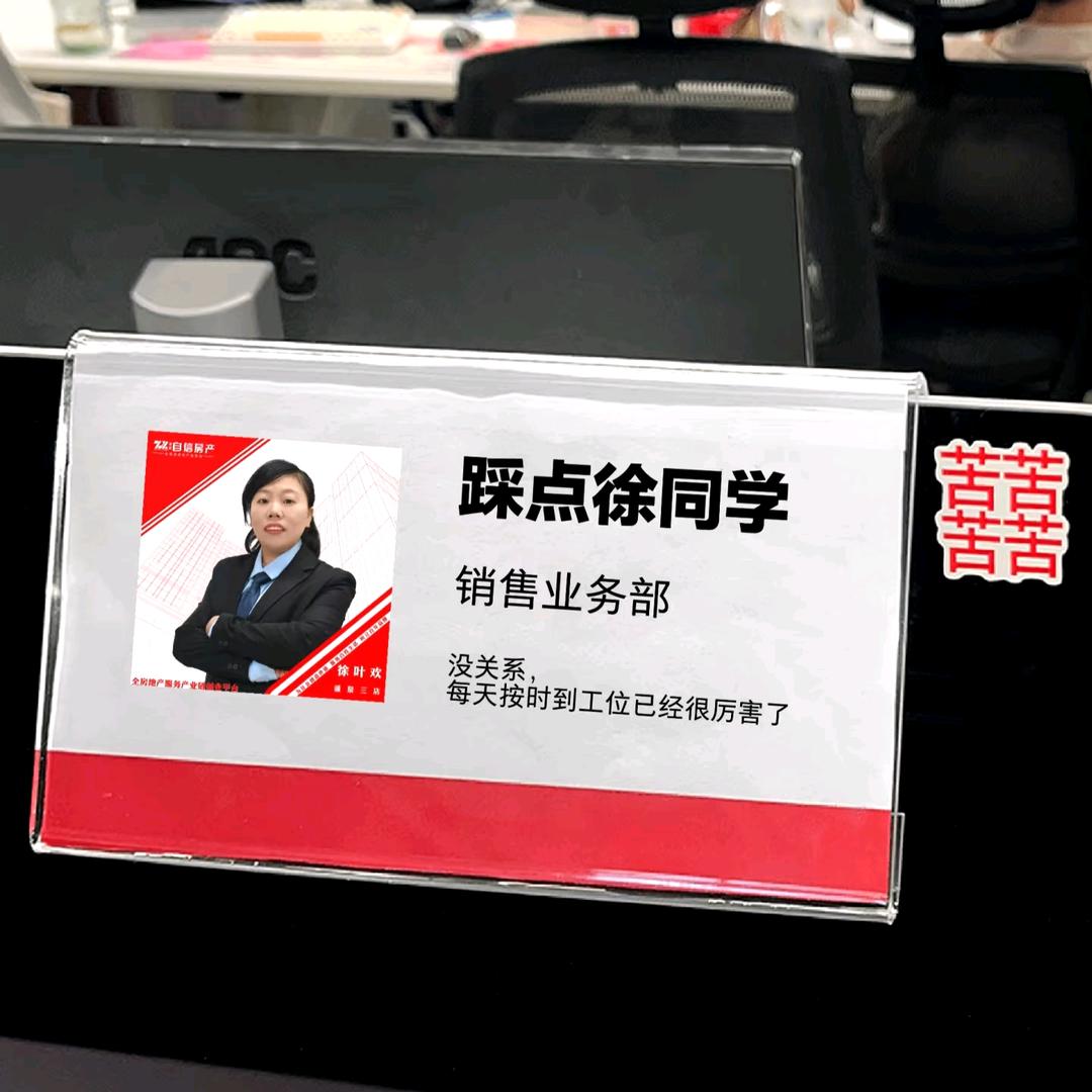 看房找小徐同学