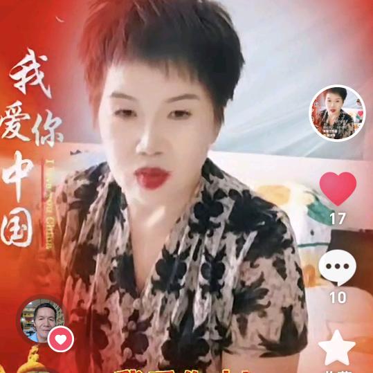 何姐爰舞（下午2，8分直播）🌹🌹