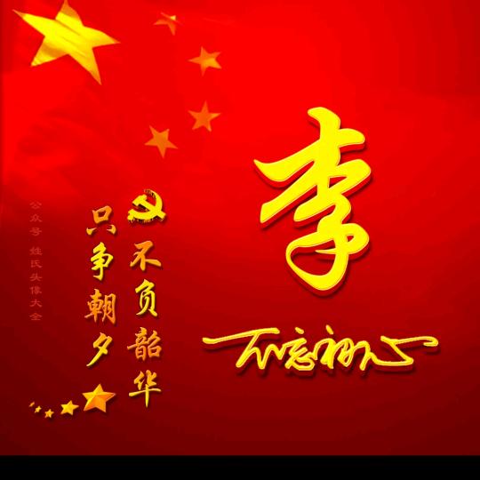 万事如意
