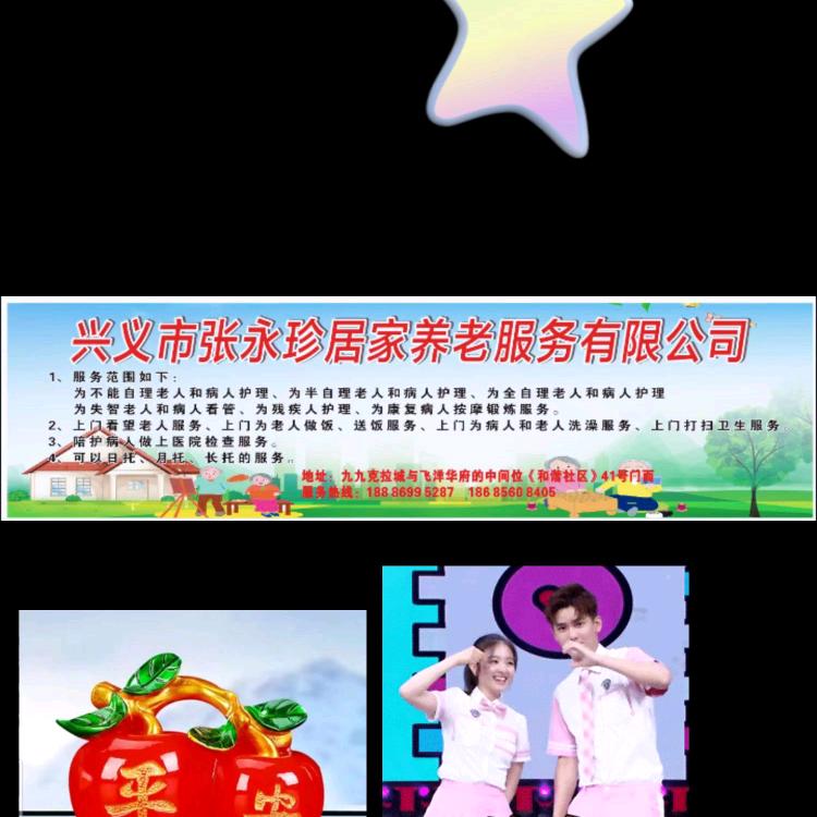 兴义市居家养老服务中心