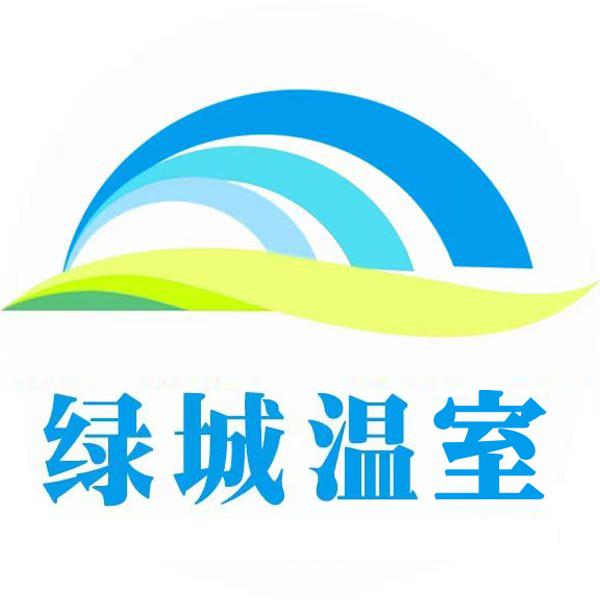 绿城温室大棚