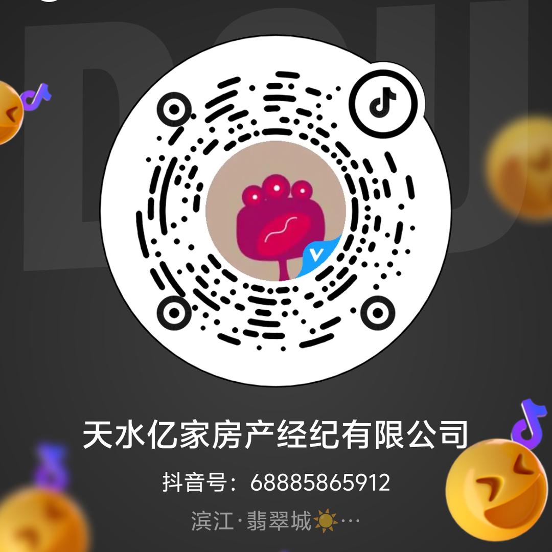 天水亿家房产经纪有限公司