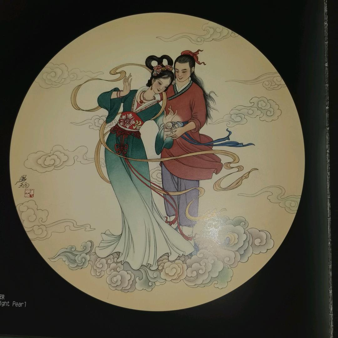 吴处