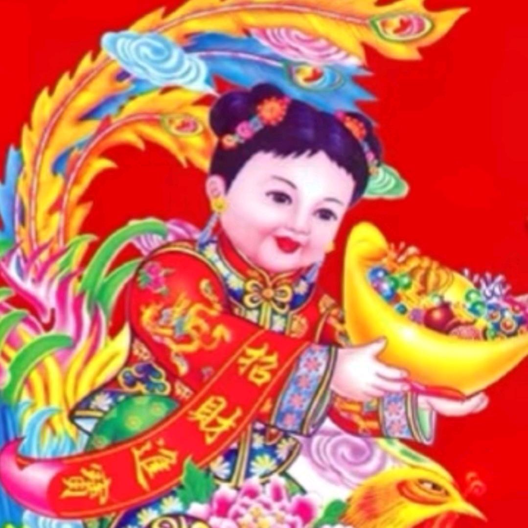 财神爷的小宝贝