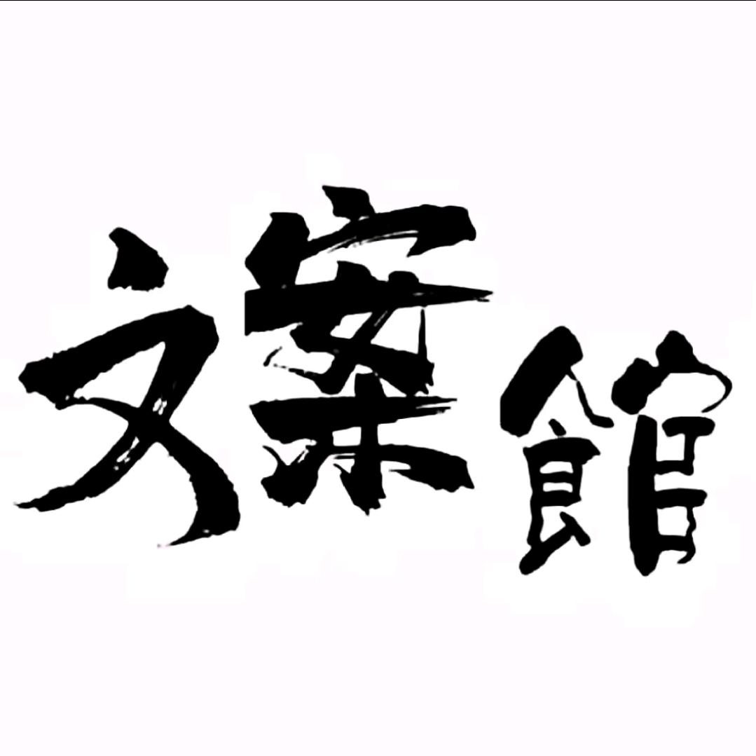 圆圆呀！（拒绝连赞，连赞拉黑）