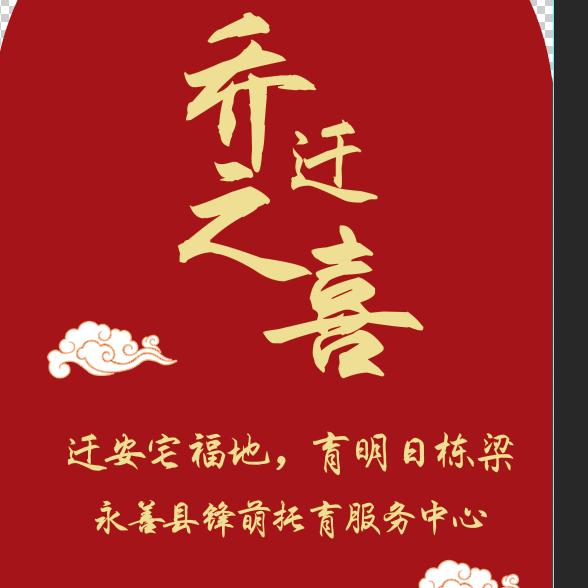 永善锋萌托育服务中心
