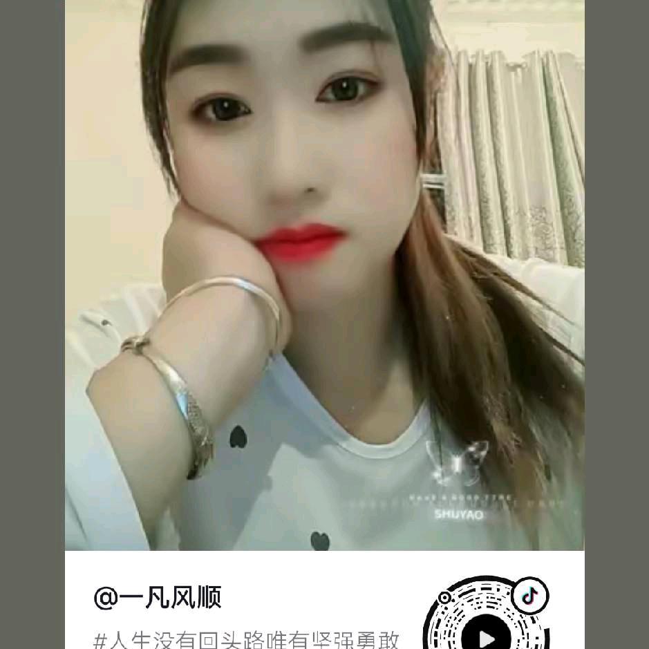 一凡风顺