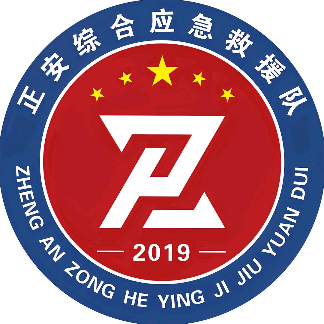 公益救援