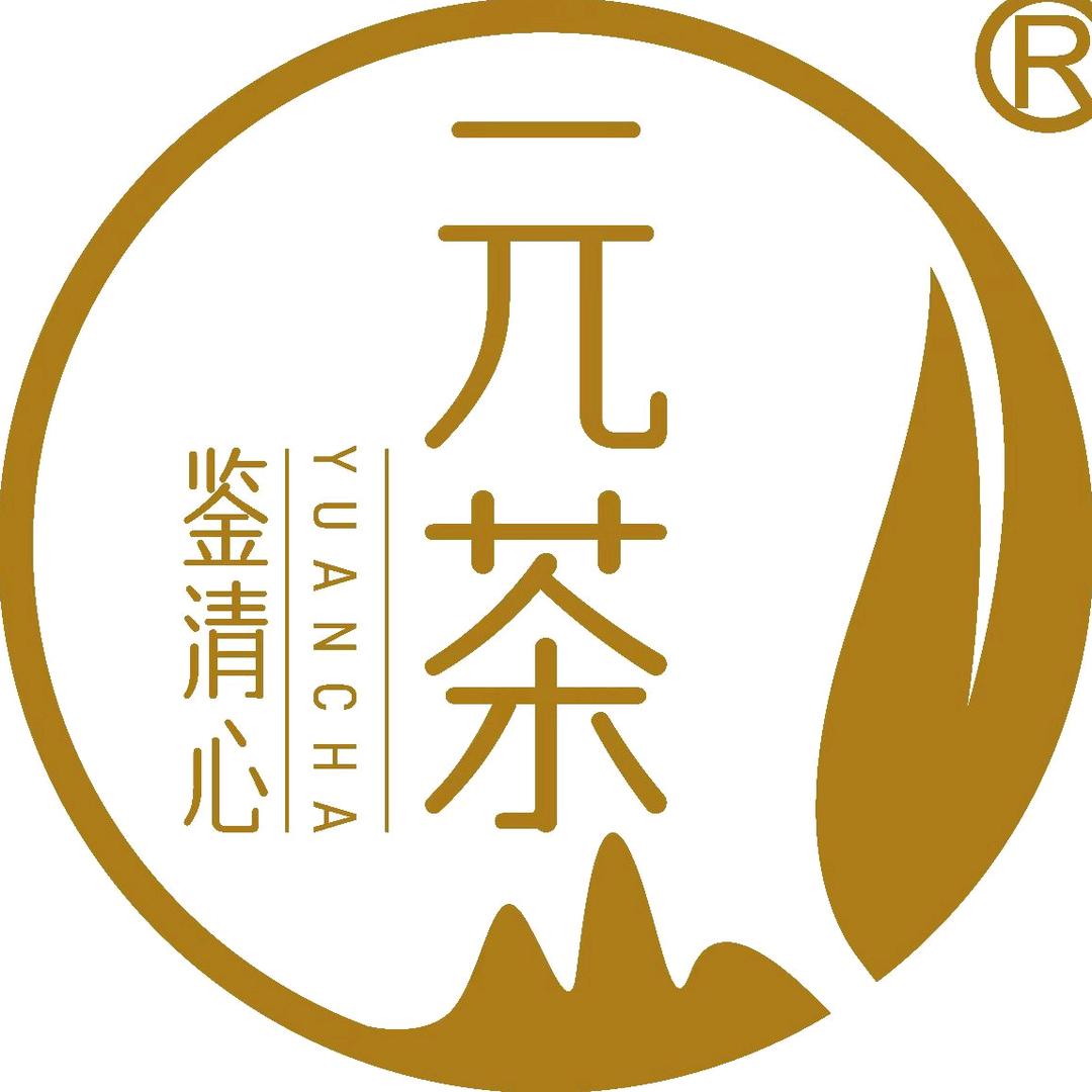 元茶工坊