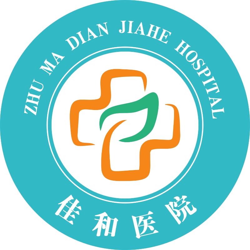 佳和健康体检医院