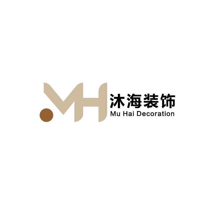 临淄沐海装饰