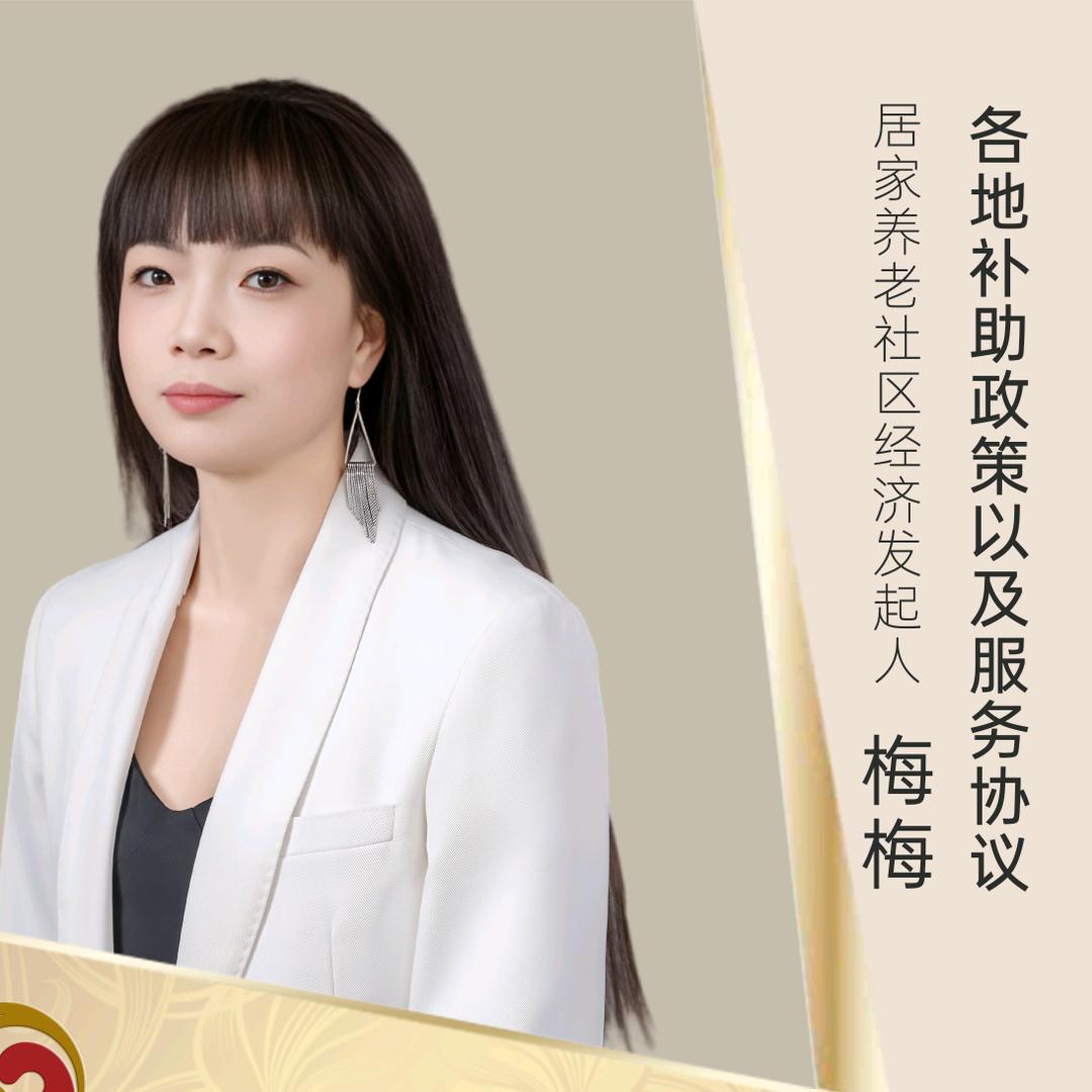 Ai智慧居家养老