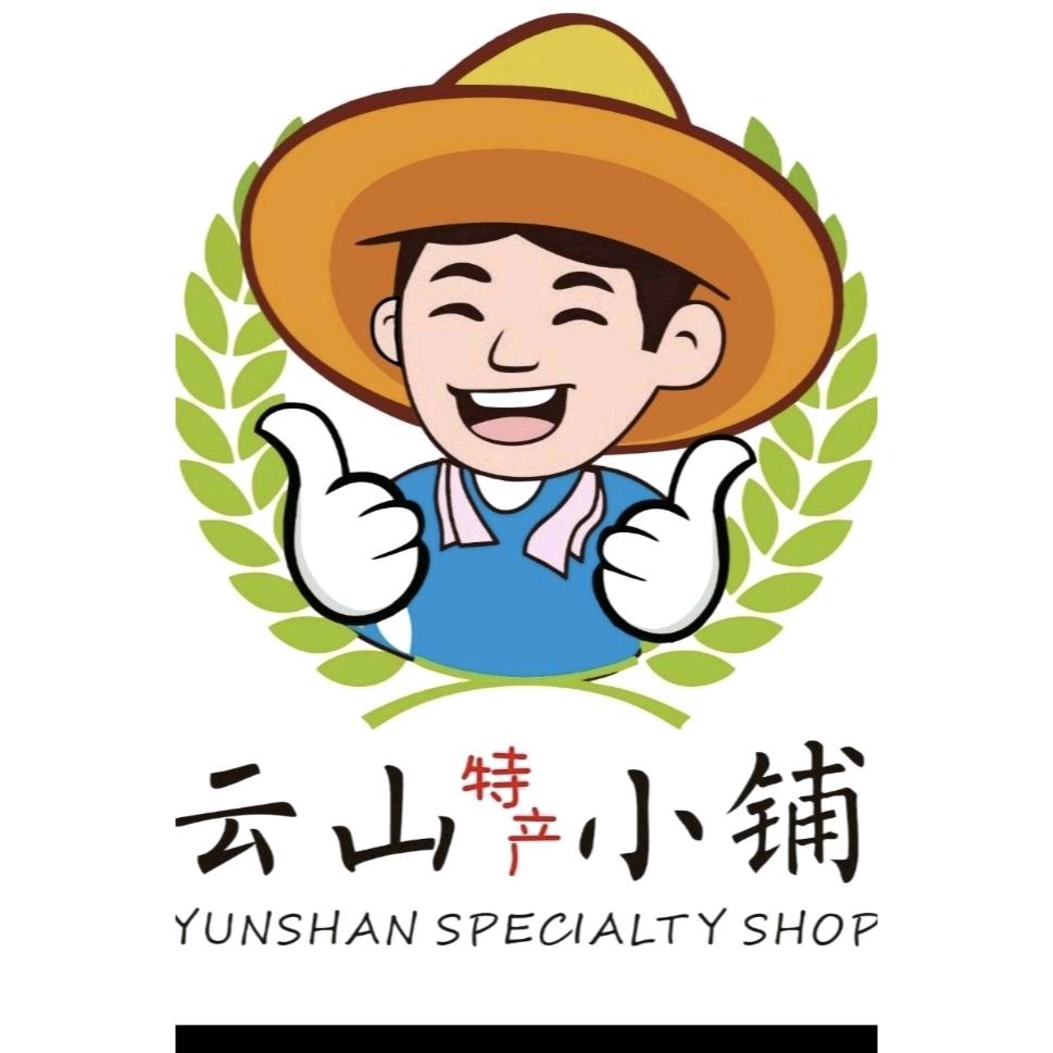 云山特产～岳西茯苓