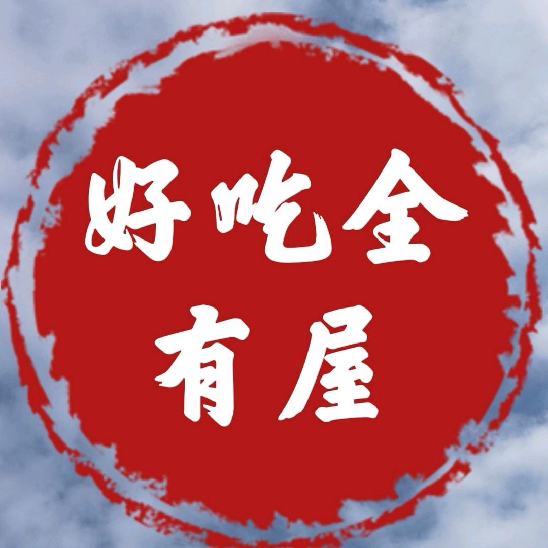 好吃全有零食驿站