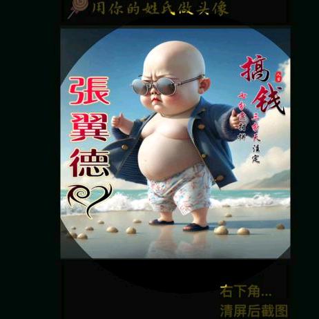 张翼德