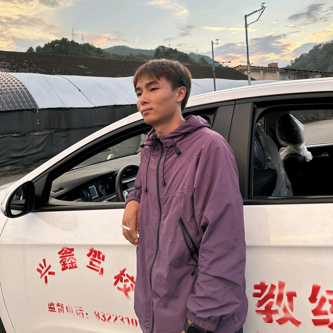 毕节  彭于晏🚘（都匀兴鑫驾校）
